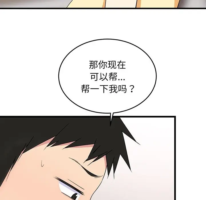 预告篇_难缠姐妹偏要和我同居