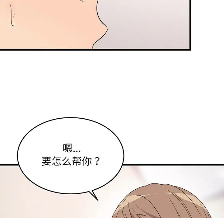 预告篇_难缠姐妹偏要和我同居
