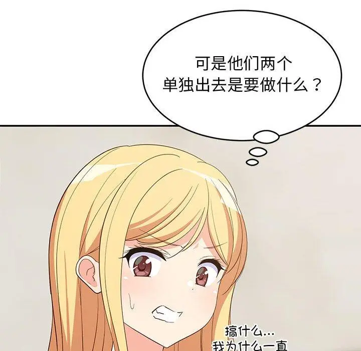 30 难缠姐妹偏要和我同居_难缠姐妹偏要和我同居