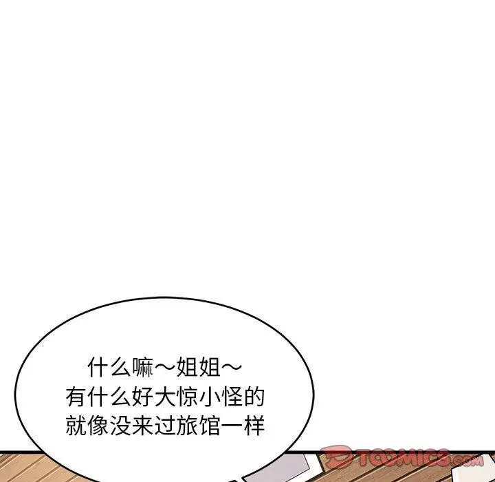 30 难缠姐妹偏要和我同居_难缠姐妹偏要和我同居