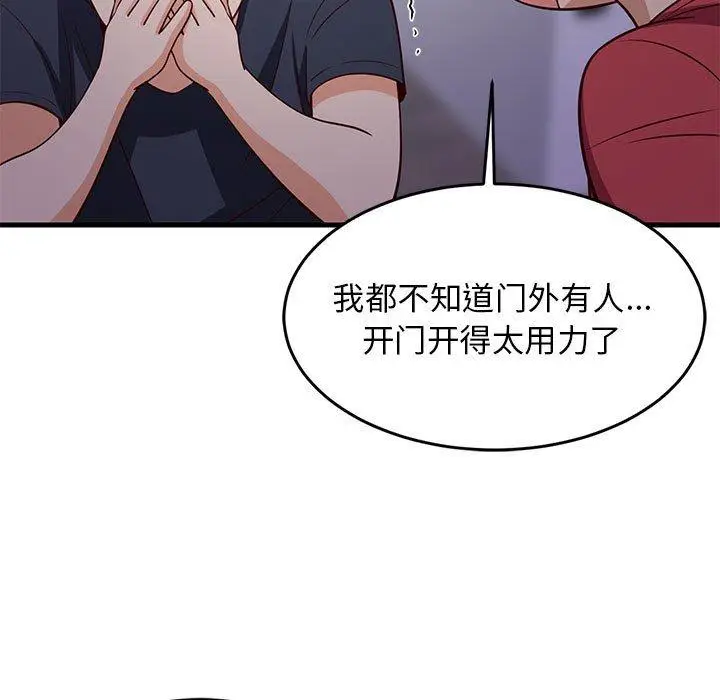 29 难缠姐妹偏要和我同居_难缠姐妹偏要和我同居