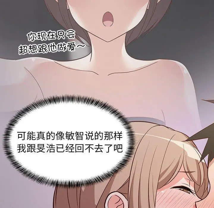 28 难缠姐妹偏要和我同居_难缠姐妹偏要和我同居