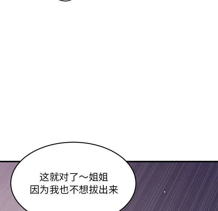 28 难缠姐妹偏要和我同居_难缠姐妹偏要和我同居