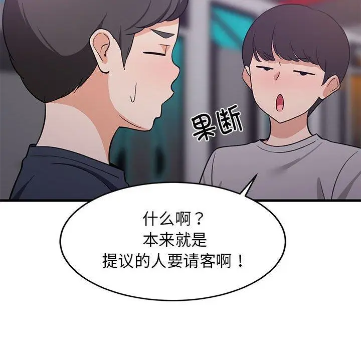 28 难缠姐妹偏要和我同居_难缠姐妹偏要和我同居