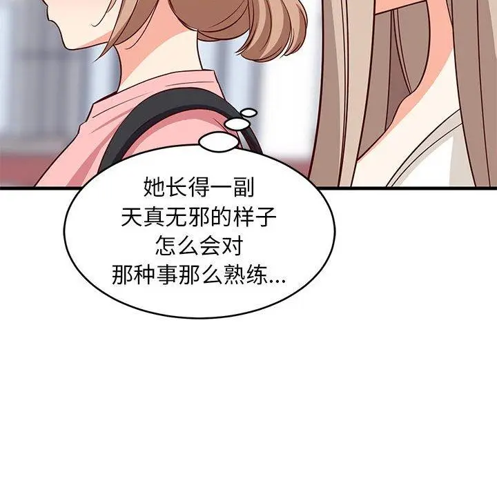 26 难缠姐妹偏要和我同居_难缠姐妹偏要和我同居