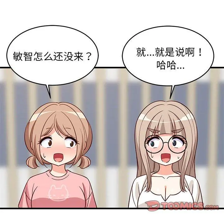 26 难缠姐妹偏要和我同居_难缠姐妹偏要和我同居