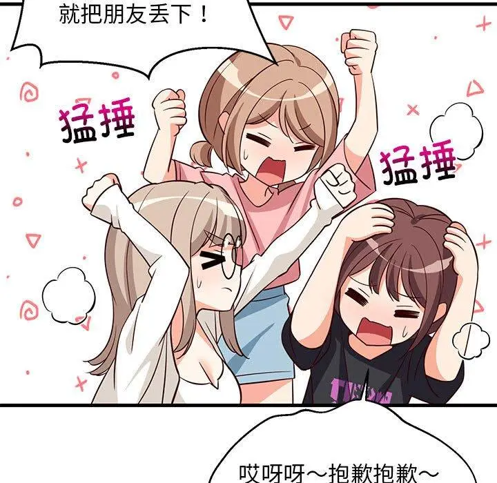 26 难缠姐妹偏要和我同居_难缠姐妹偏要和我同居