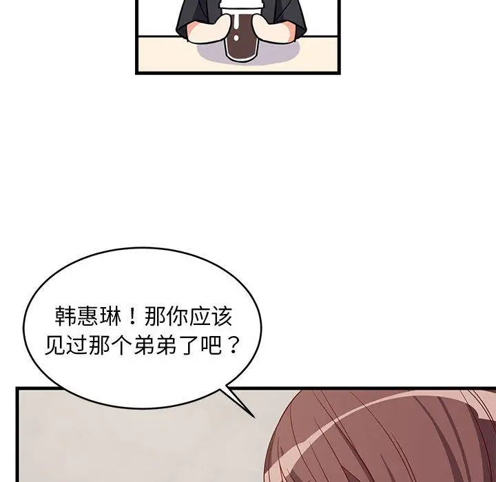 26 难缠姐妹偏要和我同居_难缠姐妹偏要和我同居