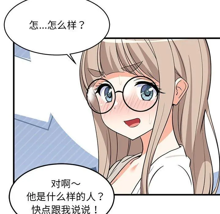 26 难缠姐妹偏要和我同居_难缠姐妹偏要和我同居