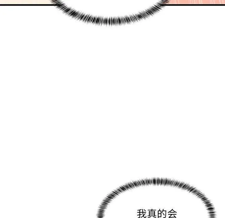 25 难缠姐妹偏要和我同居_难缠姐妹偏要和我同居