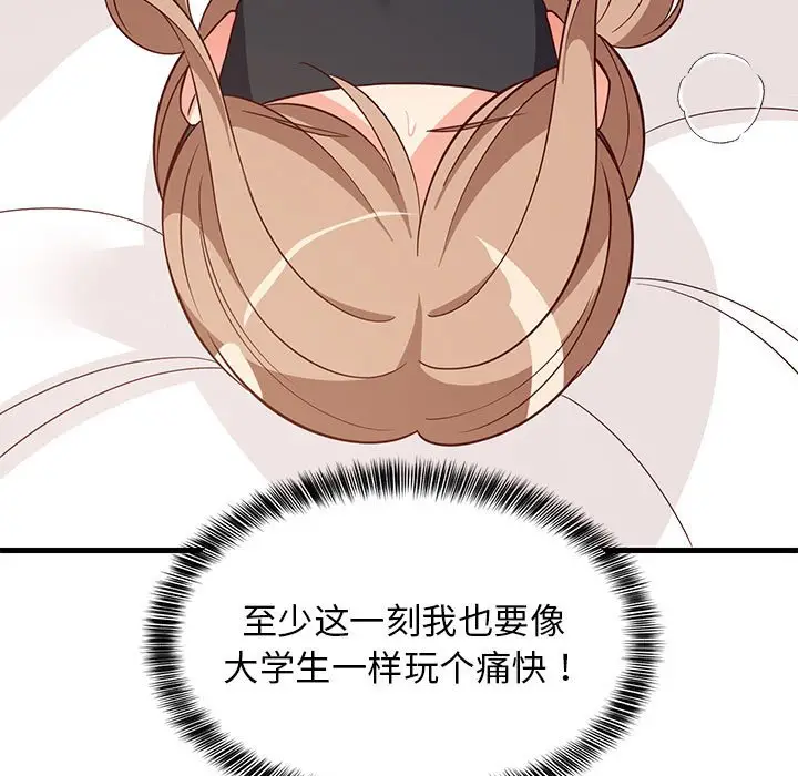 第 24 话_难缠姐妹偏要和我同居