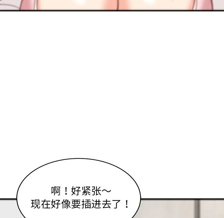 第 24 话_难缠姐妹偏要和我同居