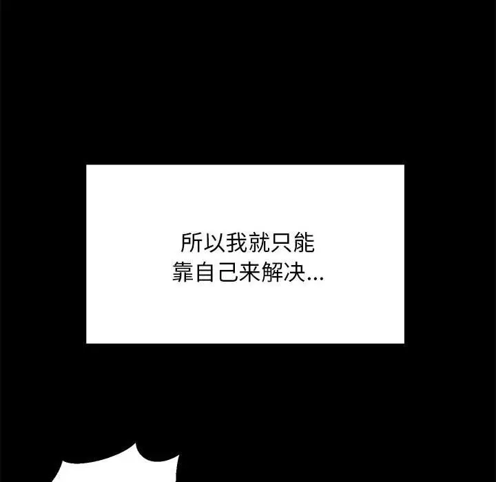 23 难缠姐妹偏要和我同居_难缠姐妹偏要和我同居