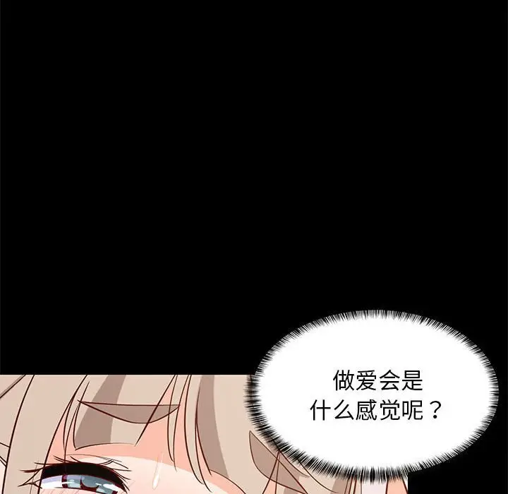 23 难缠姐妹偏要和我同居_难缠姐妹偏要和我同居