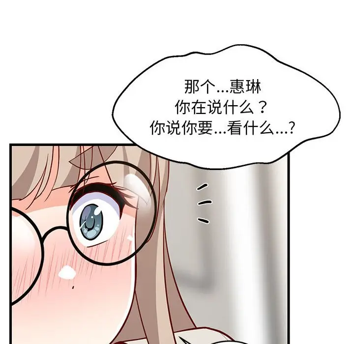 23 难缠姐妹偏要和我同居_难缠姐妹偏要和我同居