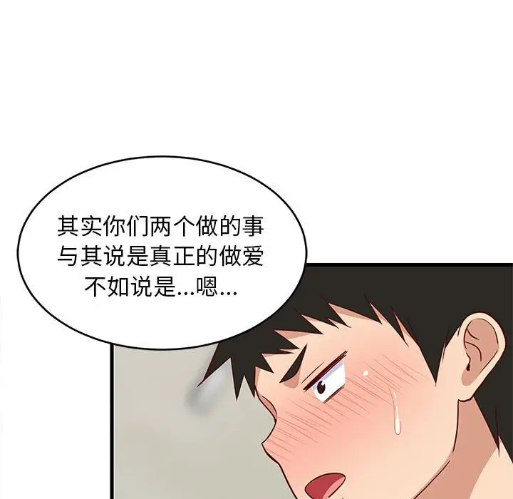 23 难缠姐妹偏要和我同居_难缠姐妹偏要和我同居
