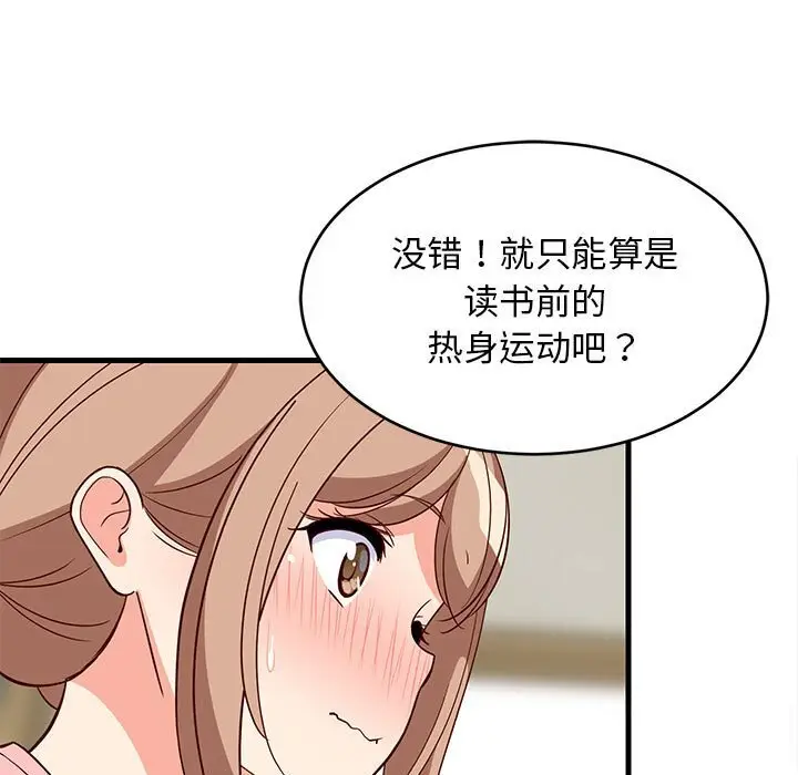 23 难缠姐妹偏要和我同居_难缠姐妹偏要和我同居