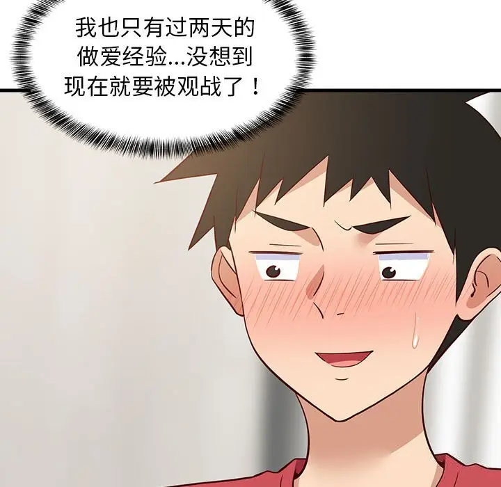 23 难缠姐妹偏要和我同居_难缠姐妹偏要和我同居