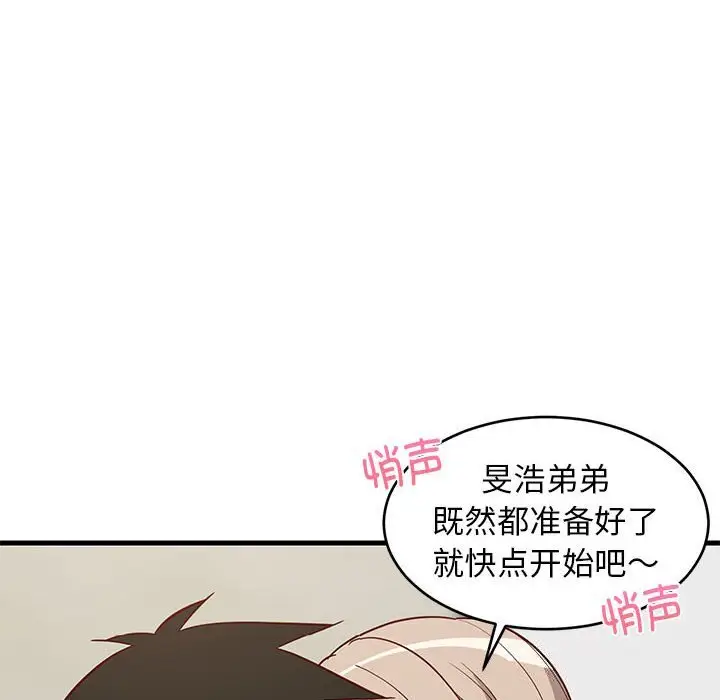 23 难缠姐妹偏要和我同居_难缠姐妹偏要和我同居