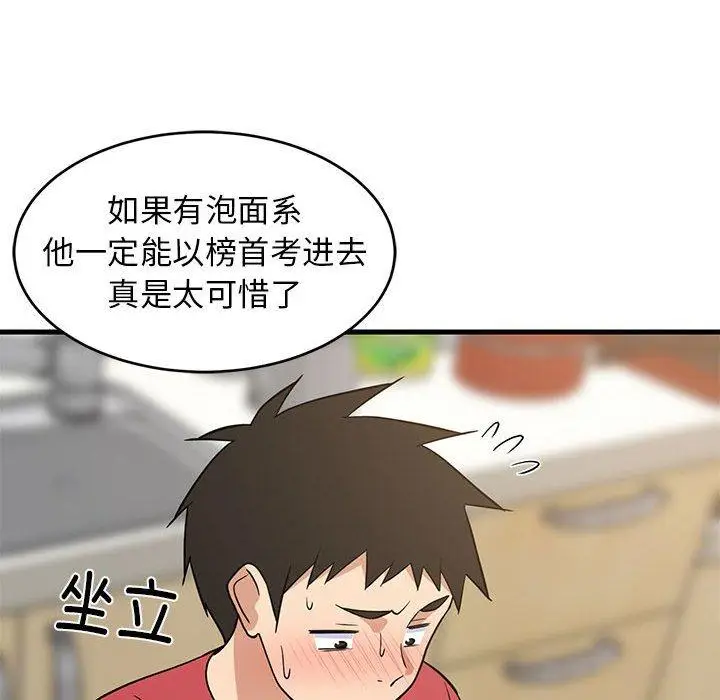 22 难缠姐妹偏要和我同居_难缠姐妹偏要和我同居