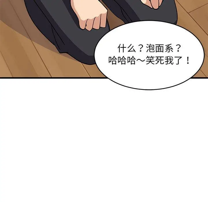 22 难缠姐妹偏要和我同居_难缠姐妹偏要和我同居