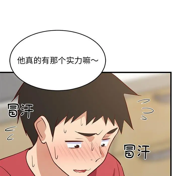 22 难缠姐妹偏要和我同居_难缠姐妹偏要和我同居