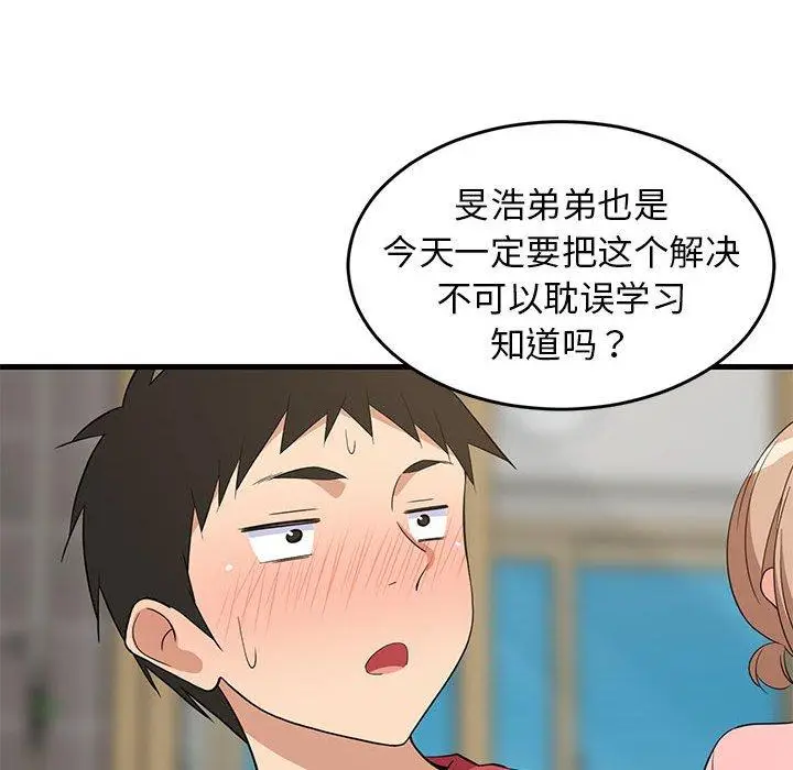 22 难缠姐妹偏要和我同居_难缠姐妹偏要和我同居