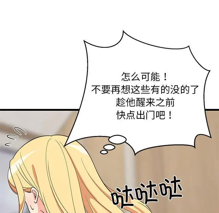 21 难缠姐妹偏要和我同居_难缠姐妹偏要和我同居