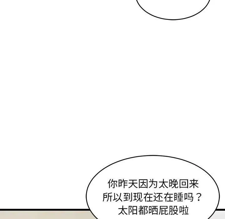 21 难缠姐妹偏要和我同居_难缠姐妹偏要和我同居