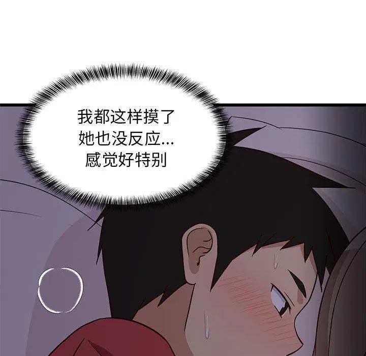 21 难缠姐妹偏要和我同居_难缠姐妹偏要和我同居