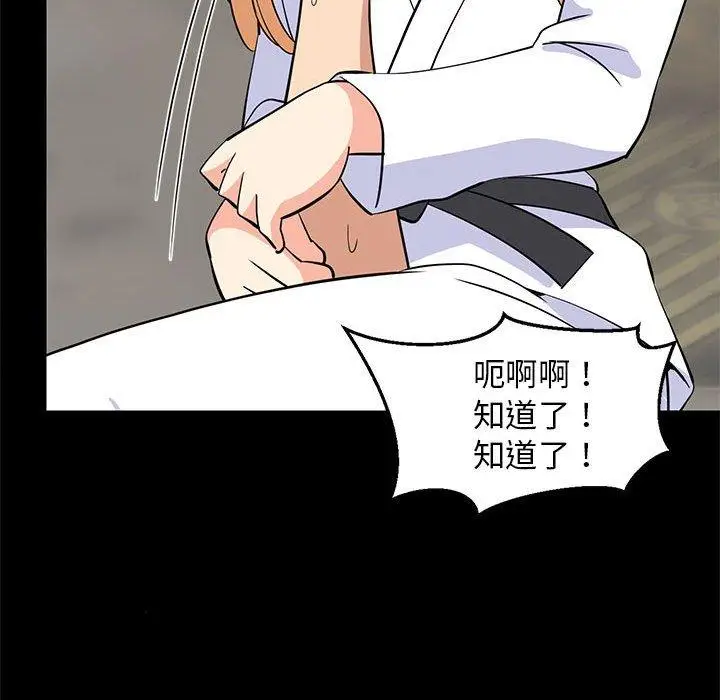 20 难缠姐妹偏要和我同居_难缠姐妹偏要和我同居