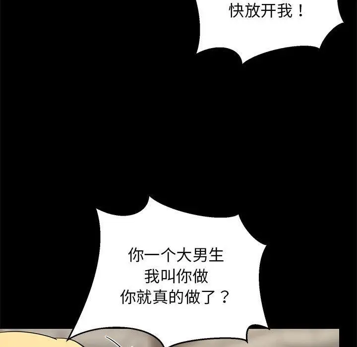20 难缠姐妹偏要和我同居_难缠姐妹偏要和我同居