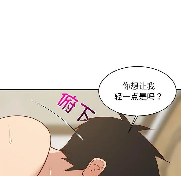 20 难缠姐妹偏要和我同居_难缠姐妹偏要和我同居
