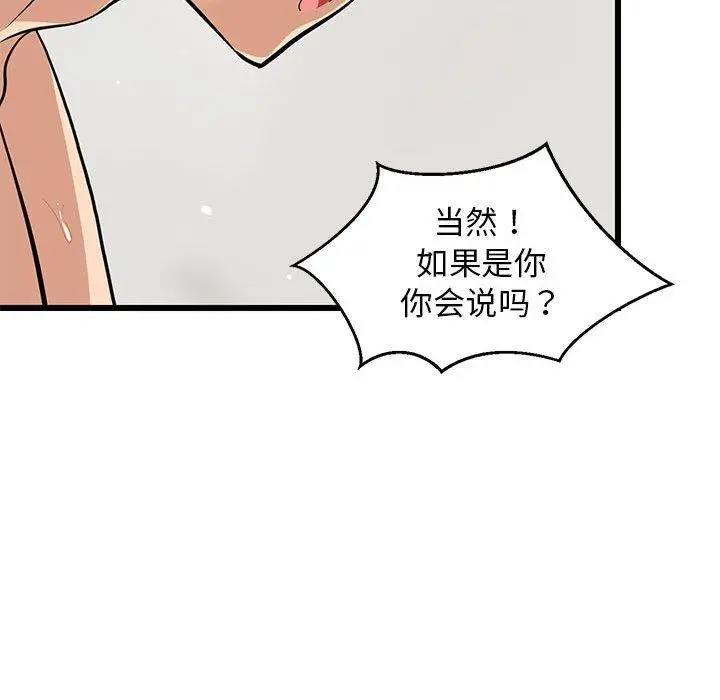 20 难缠姐妹偏要和我同居_难缠姐妹偏要和我同居