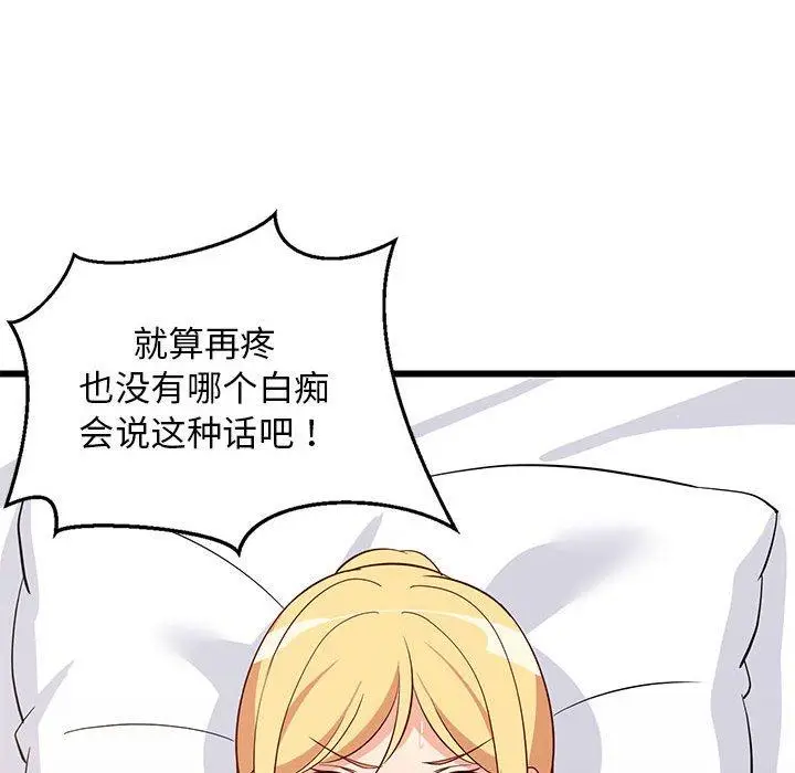 20 难缠姐妹偏要和我同居_难缠姐妹偏要和我同居