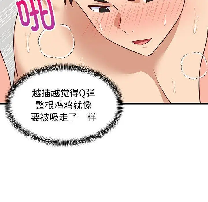 20 难缠姐妹偏要和我同居_难缠姐妹偏要和我同居