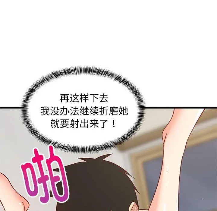 20 难缠姐妹偏要和我同居_难缠姐妹偏要和我同居