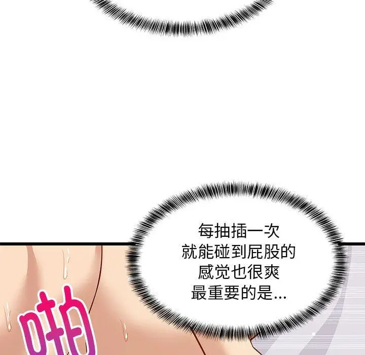 20 难缠姐妹偏要和我同居_难缠姐妹偏要和我同居