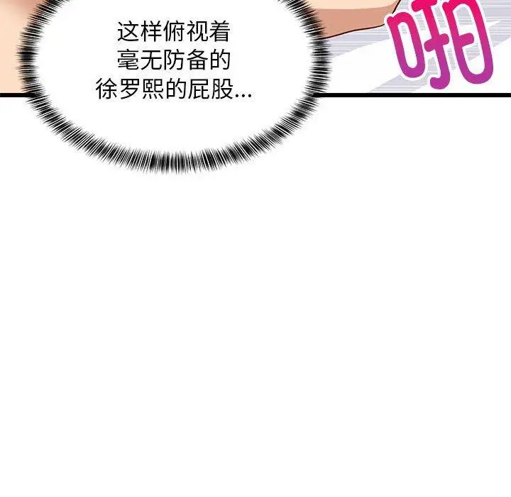 20 难缠姐妹偏要和我同居_难缠姐妹偏要和我同居