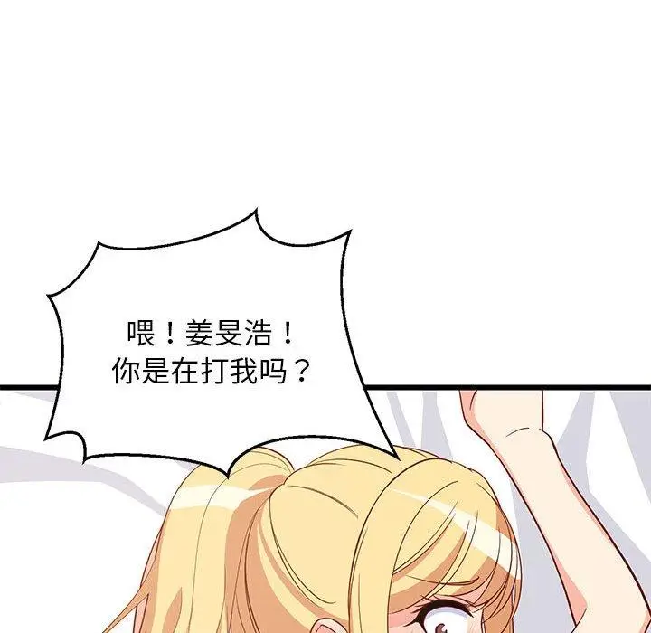 20 难缠姐妹偏要和我同居_难缠姐妹偏要和我同居