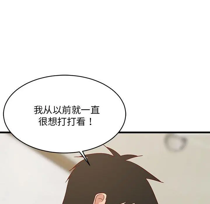 20 难缠姐妹偏要和我同居_难缠姐妹偏要和我同居