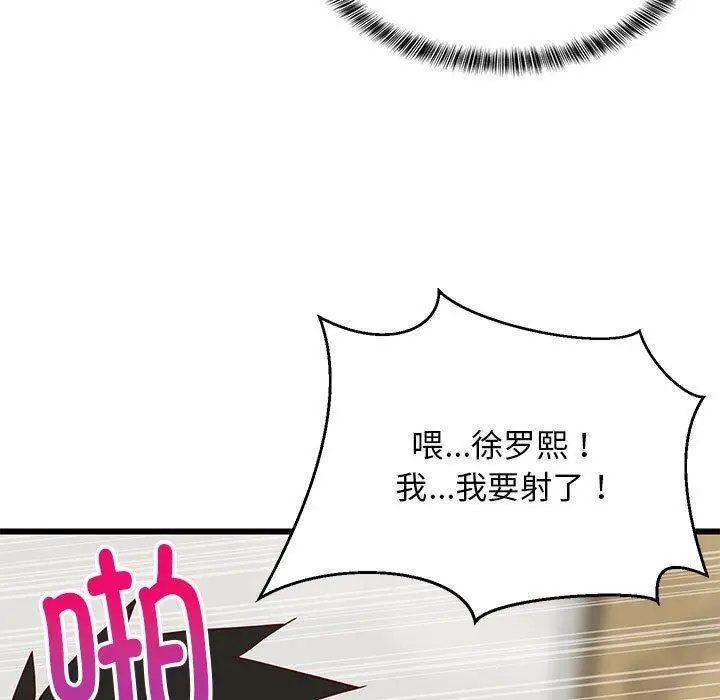 20 难缠姐妹偏要和我同居_难缠姐妹偏要和我同居