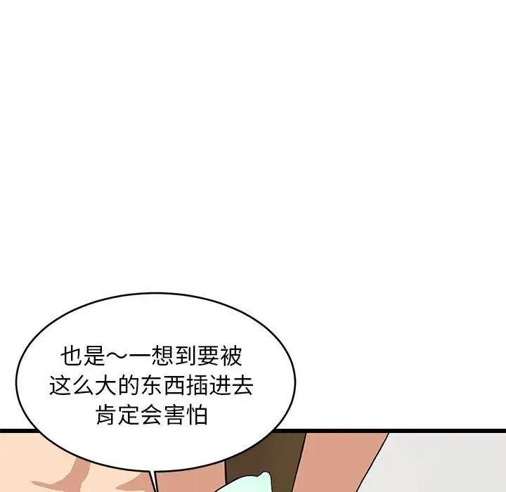 19 难缠姐妹偏要和我同居_难缠姐妹偏要和我同居