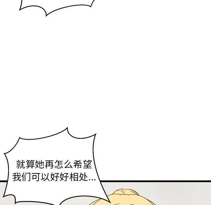 19 难缠姐妹偏要和我同居_难缠姐妹偏要和我同居