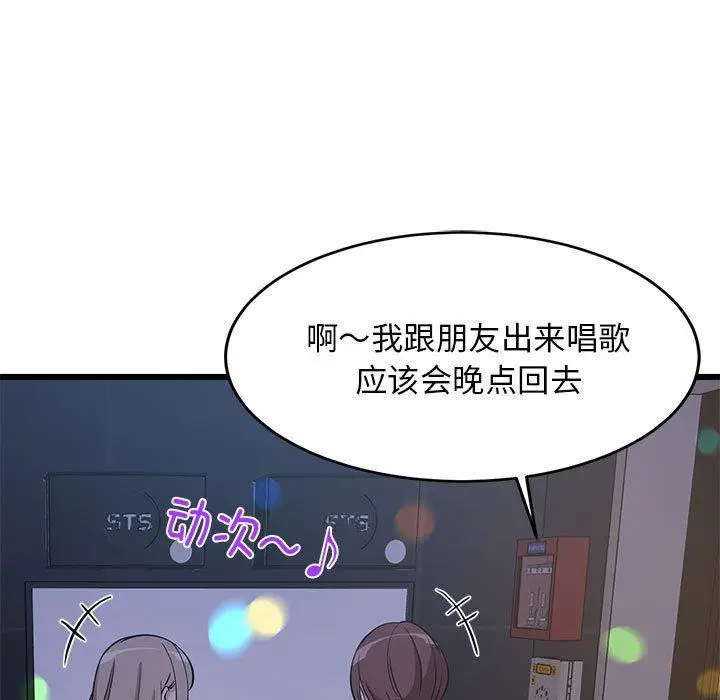 19 难缠姐妹偏要和我同居_难缠姐妹偏要和我同居