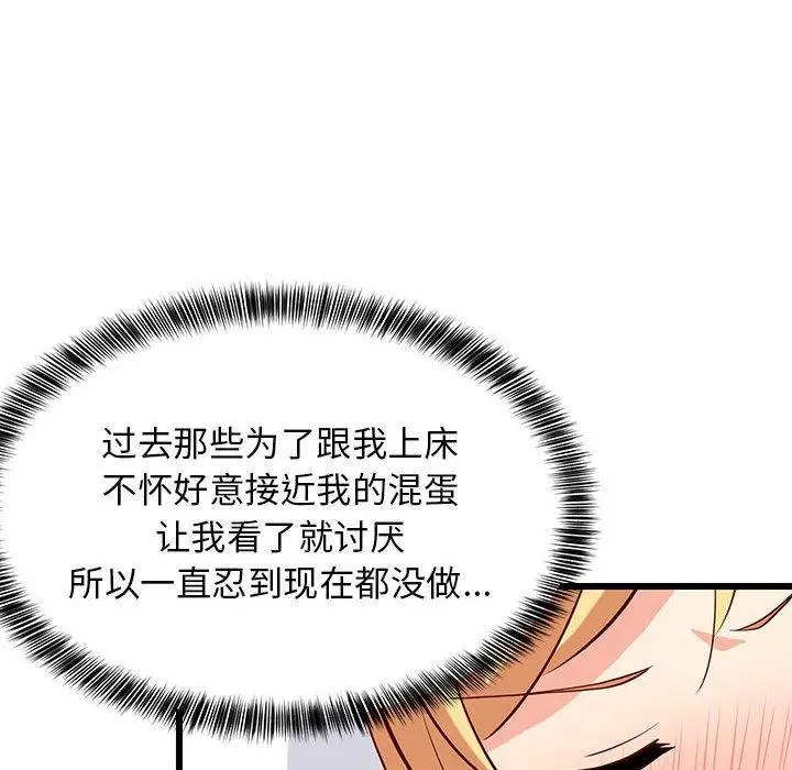 19 难缠姐妹偏要和我同居_难缠姐妹偏要和我同居