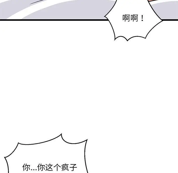 19 难缠姐妹偏要和我同居_难缠姐妹偏要和我同居