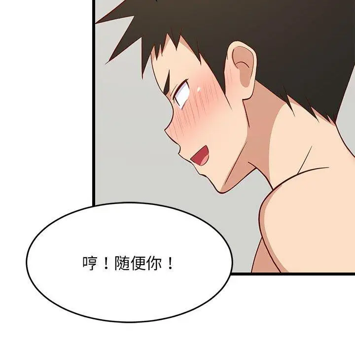 19 难缠姐妹偏要和我同居_难缠姐妹偏要和我同居