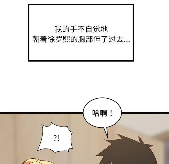18 难缠姐妹偏要和我同居_难缠姐妹偏要和我同居