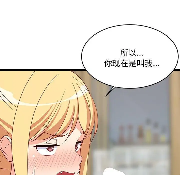 18 难缠姐妹偏要和我同居_难缠姐妹偏要和我同居